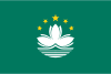 The flag of Macao